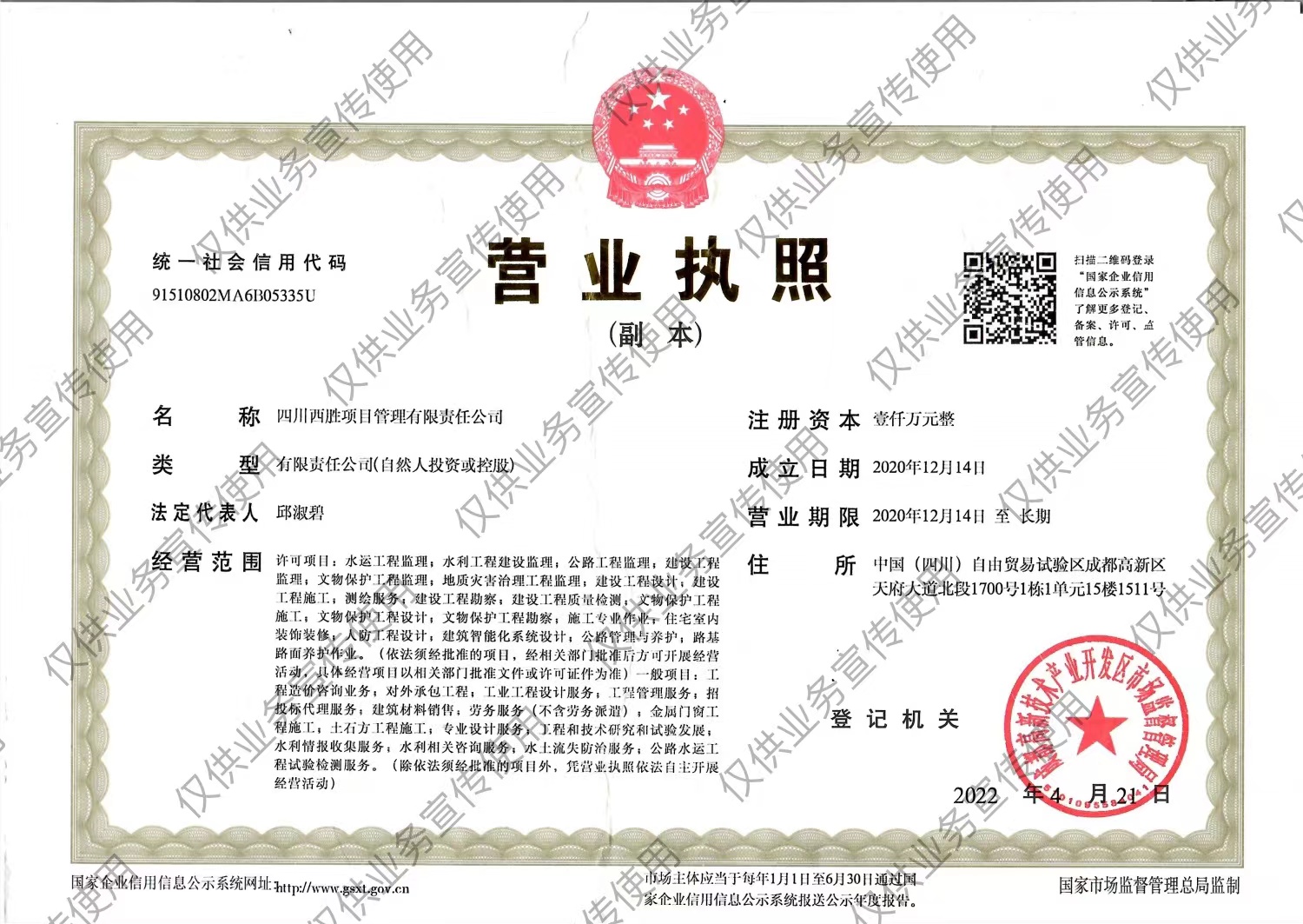 微信图片_20240310224757